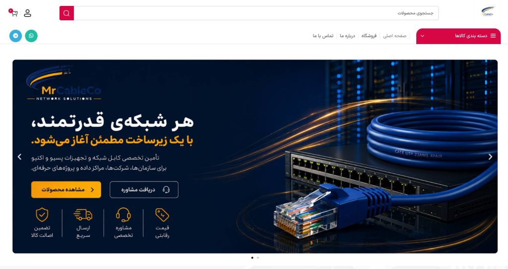 مستر کابل