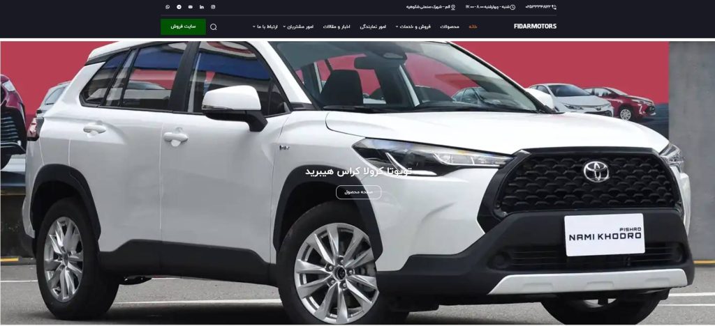 فیدار موتور